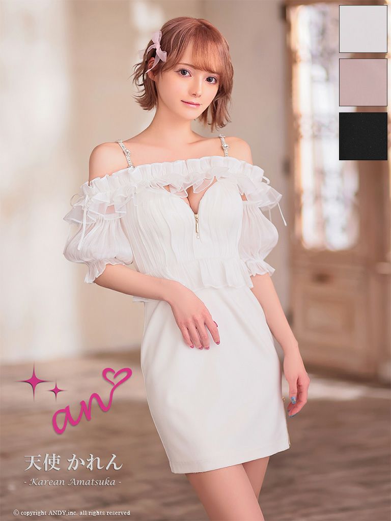 キャバドレス an アン キャミソール 肩あき 袖あり ジップデザイン フリル リボン ビジュー パフスリーブ タイトミニドレス