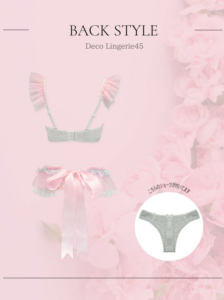 勝負下着】【Deco Lingerie/デコランジェリー】ランジェリー パステル