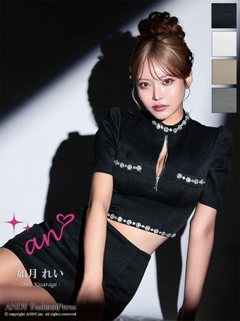 キャバドレス an アン ビジュー ワンカラー バストジップ パフスリーブ セットアップ 半袖 タイトミニドレス