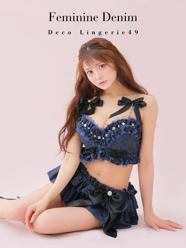 勝負下着】【Deco Lingerie/デコランジェリー】デニム チェック柄