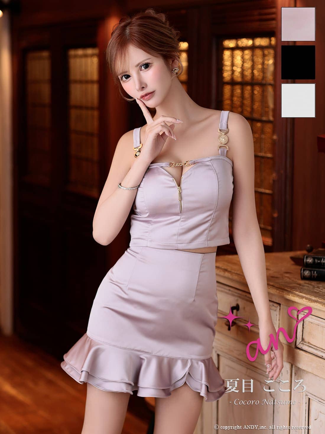 an/アン】キャミソール セットアップ ジップデザイン チェーン バスト