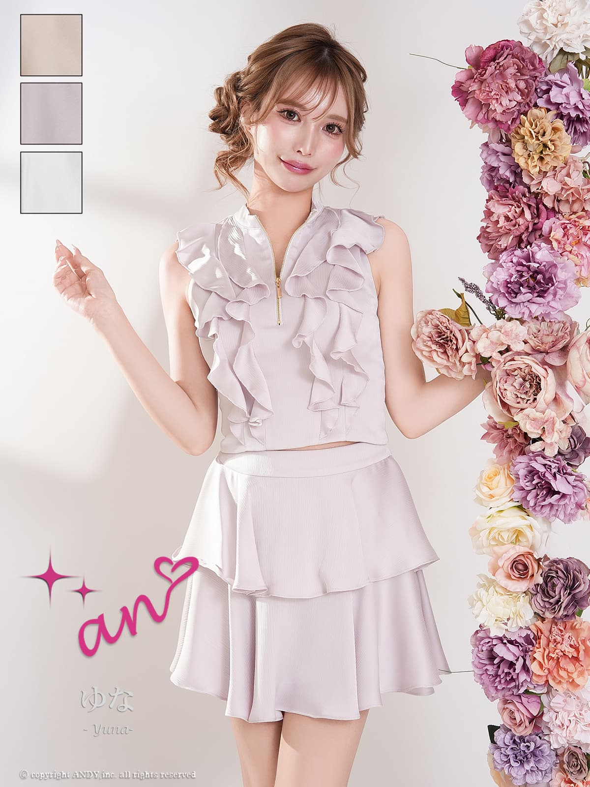 キャバドレス an セットアップ ノースリーブ ジップデザイン ティアード フリル フレアミニドレス