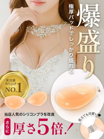 ストーンホック付き 5倍極厚パッド シリコンブラ