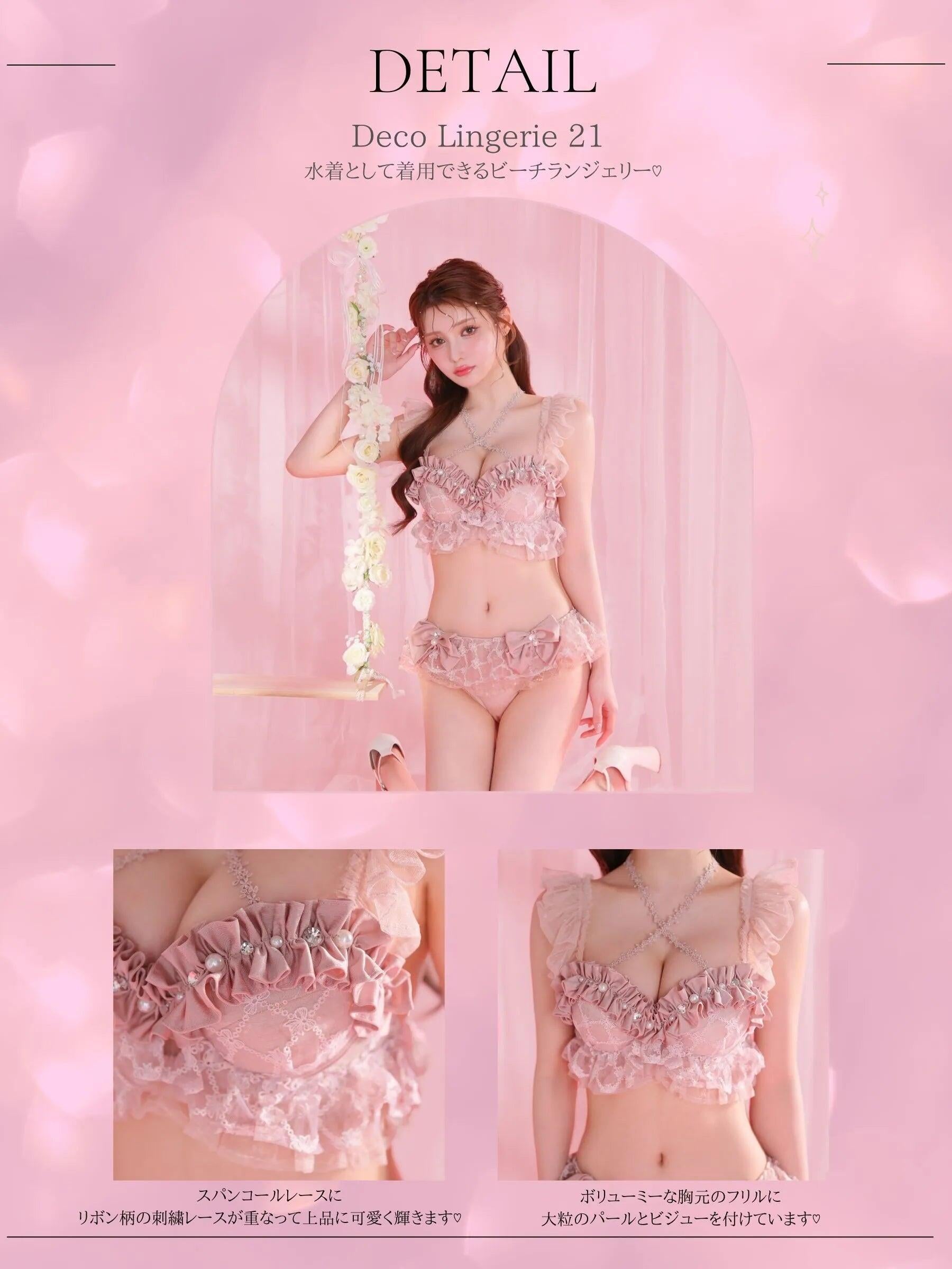 水着】【Deco Lingerie/デコランジェリー】スパンコールチュール